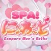 SPA！にゅ～わ～るど