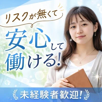 グランドアロマ東京のメリットイメージ(1)