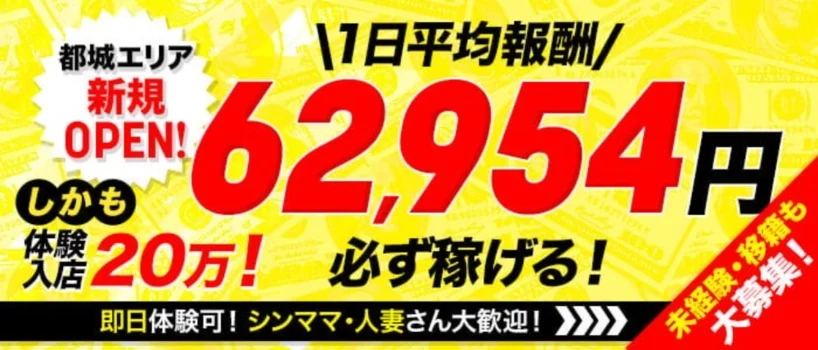 都城メンズエステ　美オーラの求人募集イメージ