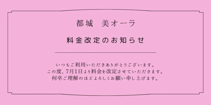美オーラ