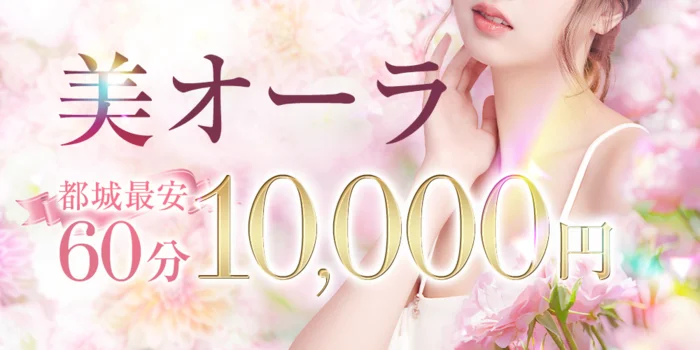 美オーラ