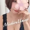 海野みちる