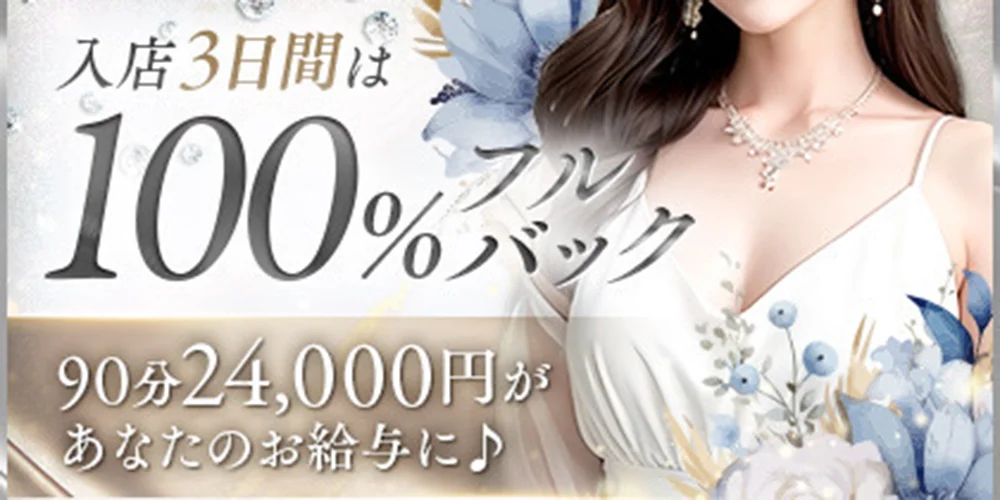 SELECT　マイクロビキニ×泡洗体メンズエステ - 求人メイン画像2