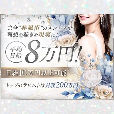 ◇未経験でもすぐ始められるエステバイトで理想の稼ぎを現実に◇ ◇未経験でもすぐ始められるエステバイトで理想の稼ぎを現実に◇