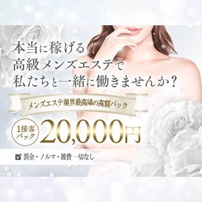 KAREN (カレン) マイクロビキニ×泡洗体メンズエステのメリットイメージ(4)