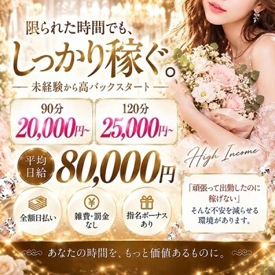 華恋-KAREN- マイクロビキニ×泡洗体メンズエステのメリットイメージ(1)