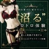 華恋-KAREN- マイクロビキニ×泡洗体メンズエステの店舗アイコン