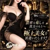 華恋-KAREN- マイクロビキニ×泡洗体メンズエステ
