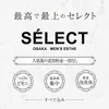 SELECT (セレクト)