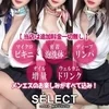 SELECT (セレクト)