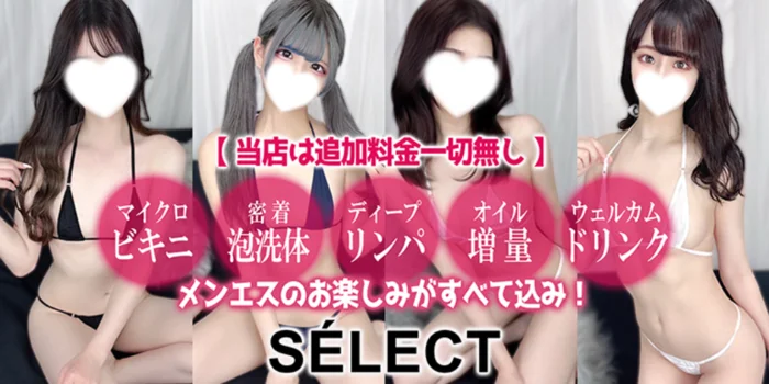 SELECT (セレクト)