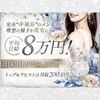 ◇セラピスト様第一◇必ず満足して働いていただける環境をご用意のサムネイル