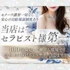 ◇完全“非風俗”のメンエスで理想の稼ぎを現実に◇のサムネイル