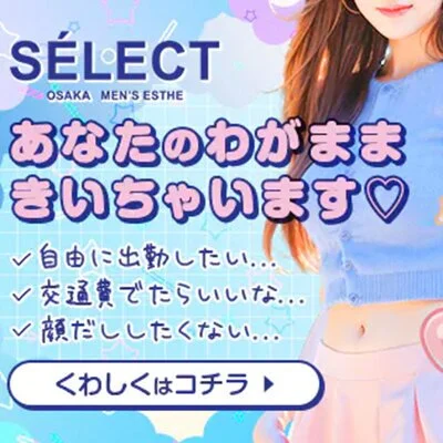 脱がなくてもしっかり高収入！のサムネイル