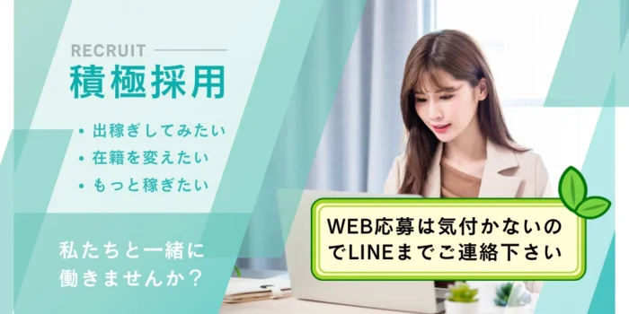 AromaZipper(アロマジッパー)の求人募集イメージ2