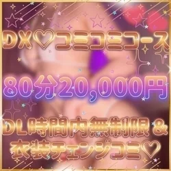 お店のコースその2