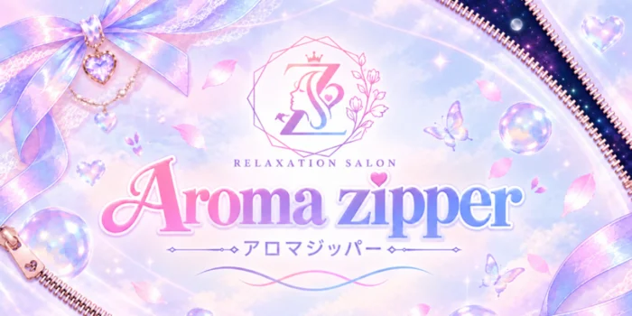AromaZipper(アロマジッパー)