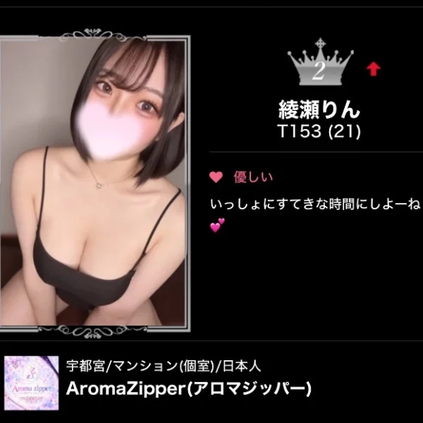 2位🥈