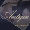 久留米　Antique〜アンティーク〜の店舗アイコン