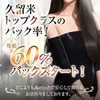 ❤️歩合率 60% ～ 80%❤️未経験&経験者OK❤️のサムネイル