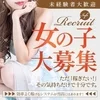 🌹ネイル・脱毛転職サポート付🌹のサムネイル