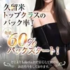 ❤️歩合率 60% ～ 80%❤️未経験&経験者OK❤️のサムネイル