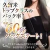 ❤️歩合率 60% ～ 80%❤️未経験&経験者OK❤️のサムネイル