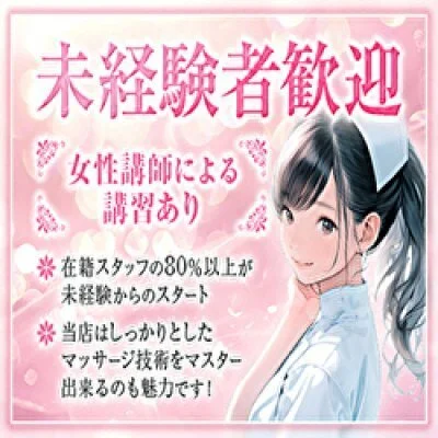 未経験でも大丈夫！！連日お問い合わせ頂いてるので稼げます。のサムネイル