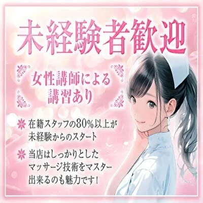 未経験でも大丈夫！！連日お問い合わせ頂いてるので稼げます。のサムネイル