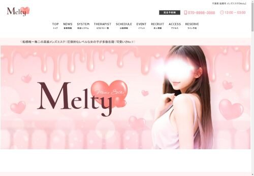 Meltyの公式ホームページ