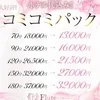 日給10万円以上も可能です！何でもご相談ください！のサムネイル