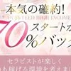 日給10万円以上も可能です！何でもご相談ください！のサムネイル