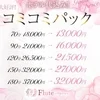 NEWオープンイベント！ご新規限定で5000円割引！のサムネイル