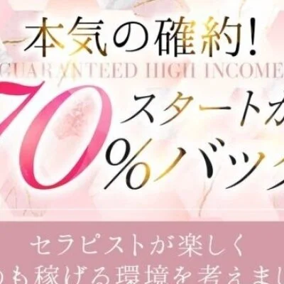 NEWオープンイベント！ご新規限定で5000円割引！のサムネイル