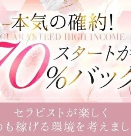 日給10万円以上も可能です！何でもご相談ください！のサムネイル