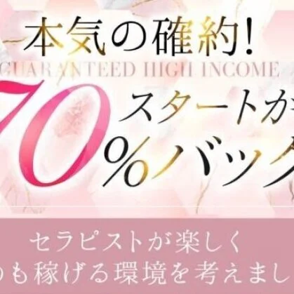 日給10万円以上も可能です！何でもご相談ください！のサムネイル