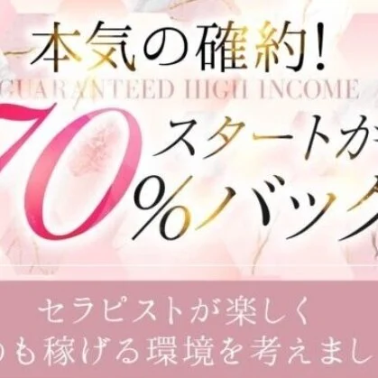 NEWオープンイベント！ご新規限定で5000円割引！のサムネイル