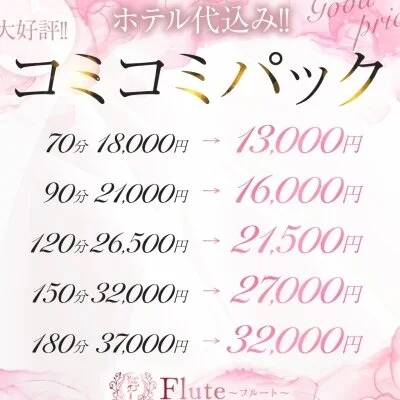 日給10万円以上も可能です！何でもご相談ください！のサムネイル