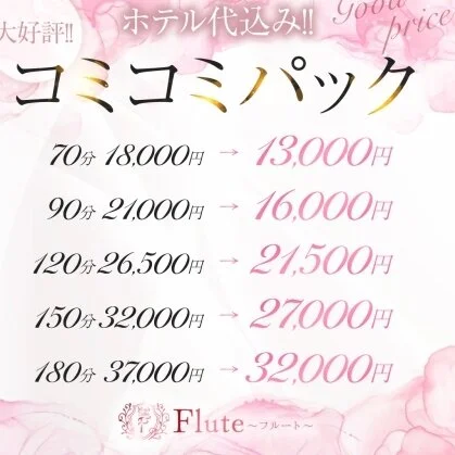 日給10万円以上も可能です！何でもご相談ください！のサムネイル