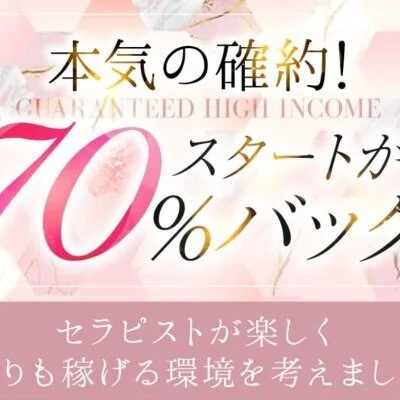 日給10万円以上も可能です！何でもご相談ください！のサムネイル