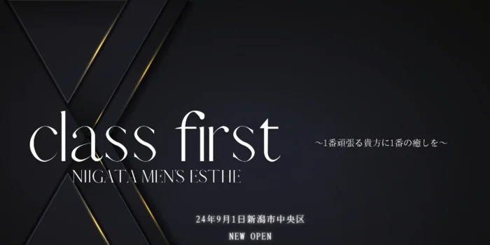 class firstの求人募集イメージ