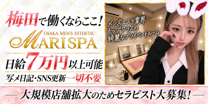 MARI SPA（マリスパ）