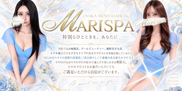 MARI SPA（マリスパ）