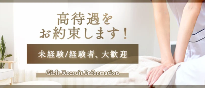 素人良品　名古屋店の求人募集イメージ