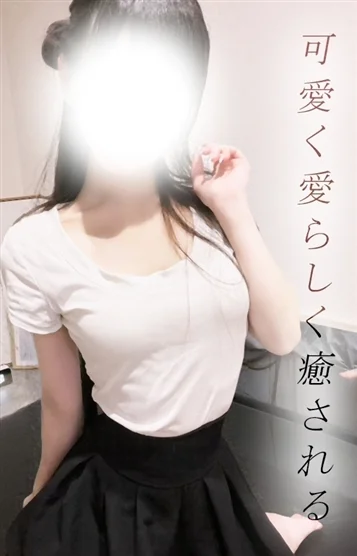 める