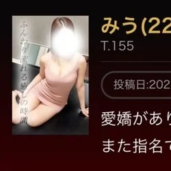 みう(22)