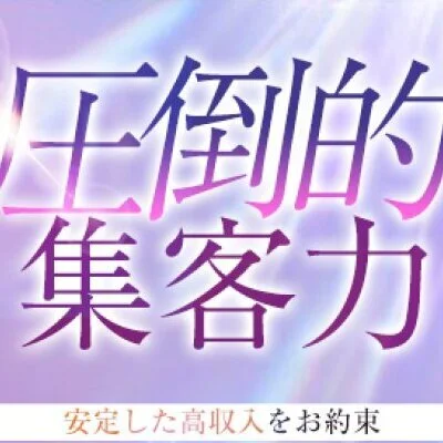 乃木坂なミセスたちのメリットイメージ(2)