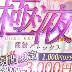 お店のコースその3