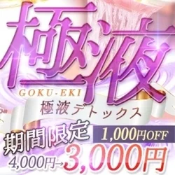 お店のコースその3