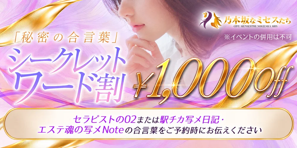 乃木坂なミセスたちの外観